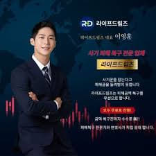 ”가상화폐사기 구제” 라이프드림즈의 피해 복구 전략
