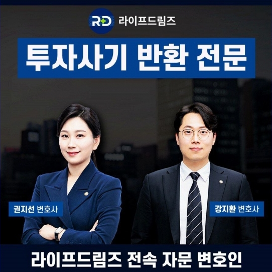 ★로또사기 구제★ 라이프드림즈, 로또당첨 사기 피해 해결