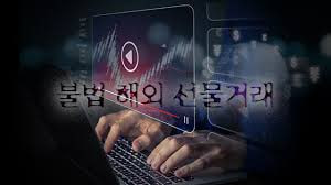 『가상화폐사기 해결』 라이프드림즈로 빠른 피해 복구 시작