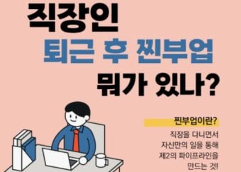 주말 2시간으로 월 100만원 부업샘 전략 효율적 시간 활용법