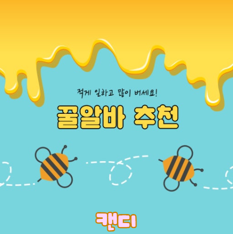 ♩영천남성고수익알바☞텔레 @candye2☜영천사모님알바♩영천남성섹알바♩영천남성꿀알바♩ ♩영천당일지급♩영천제비알바♩영천단기알바♩전국남성알바♩영천구인구직영천남성밤알바♩영천사모님접대