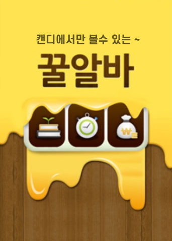 남성 꿀알바 종류 중에 이런것도 있어요
